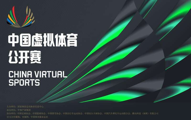 线下总决赛