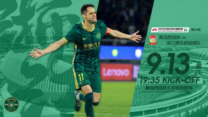 两队首回合 两队首回合